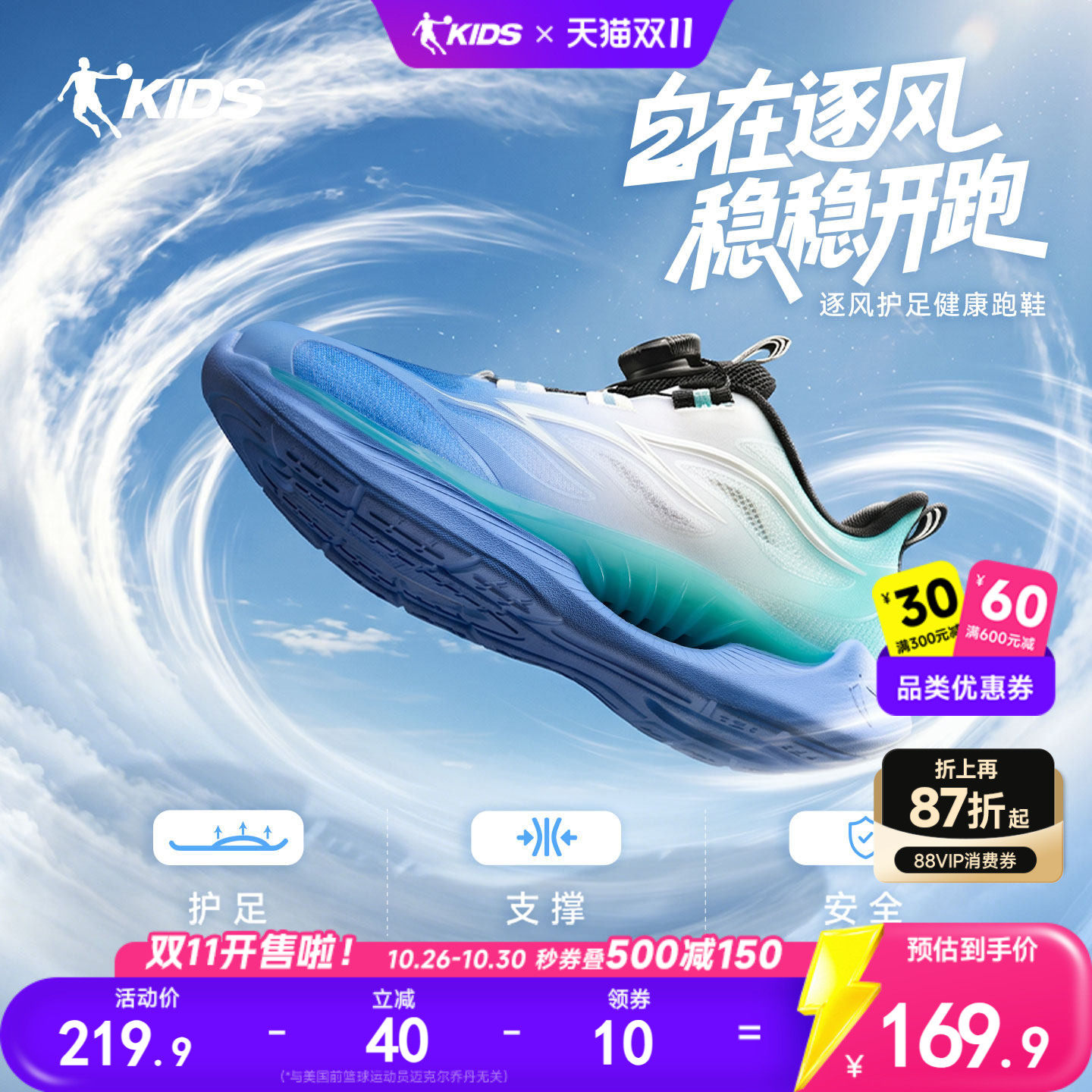 逐风护足跑步鞋乔丹童鞋儿童运动鞋2026秋冬新款青少年男童鞋子
