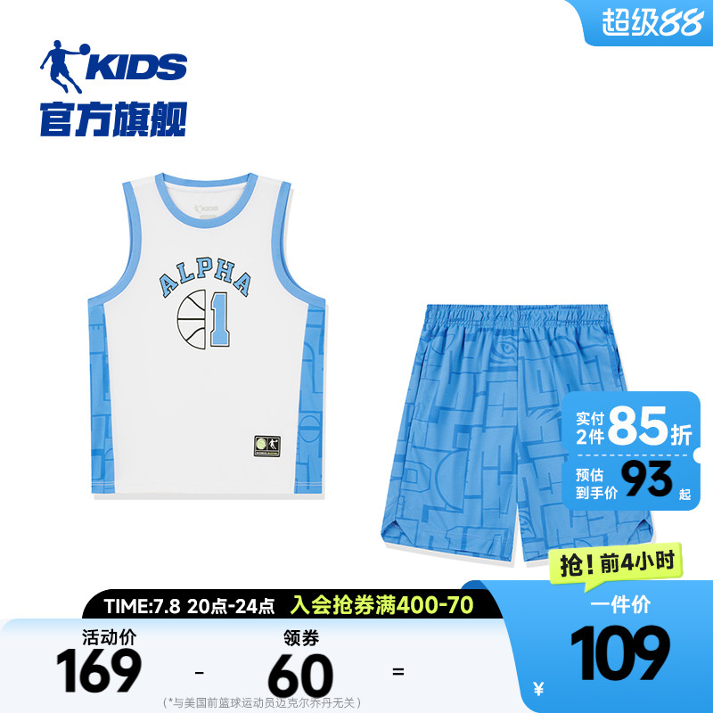 商场同款乔丹童装男童篮球服夏季新款儿童运动套装小童速干两件套