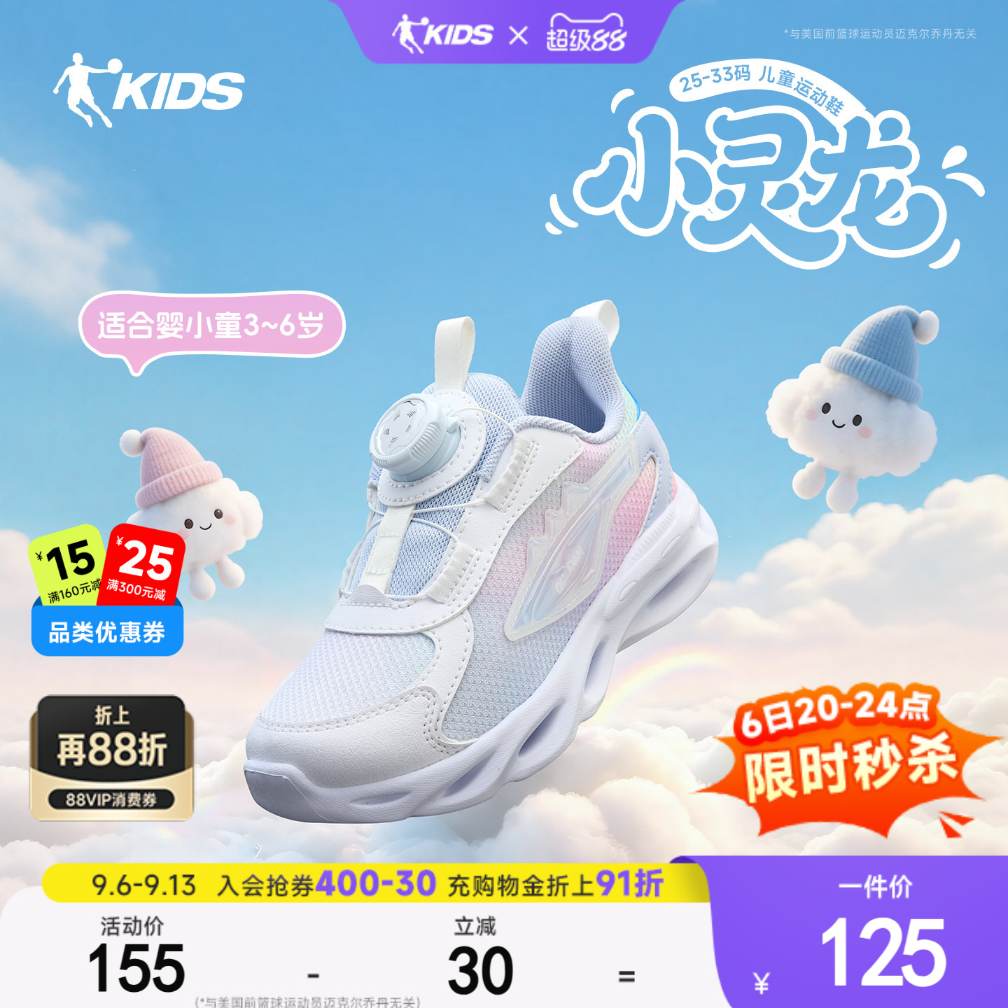 乔丹童鞋儿童跑步鞋2026秋季新款纽扣鞋子小童鞋宝宝运动鞋女童鞋图片