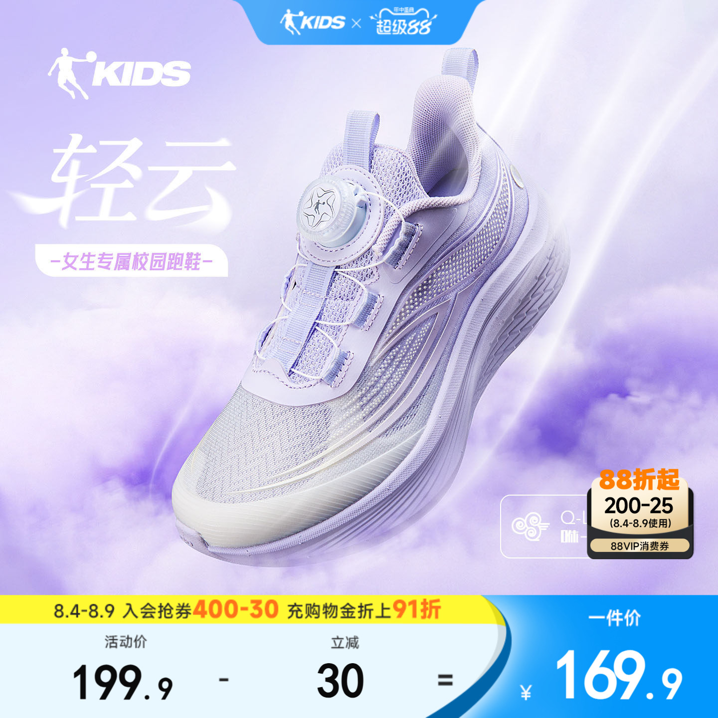 速轻云乔丹童鞋跑步鞋任选拍 135.7元 - 86线报