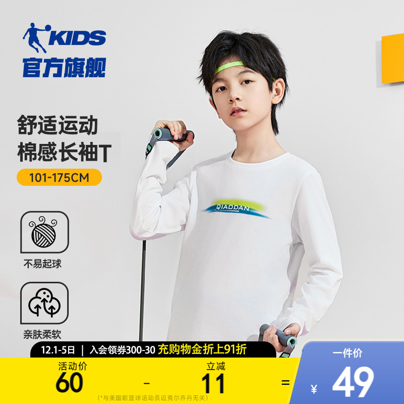 乔丹春秋新款男大童长袖T恤