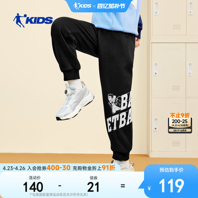乔丹儿童2026新款针织男大童加绒长裤柔软舒适收口休闲保暖运动裤