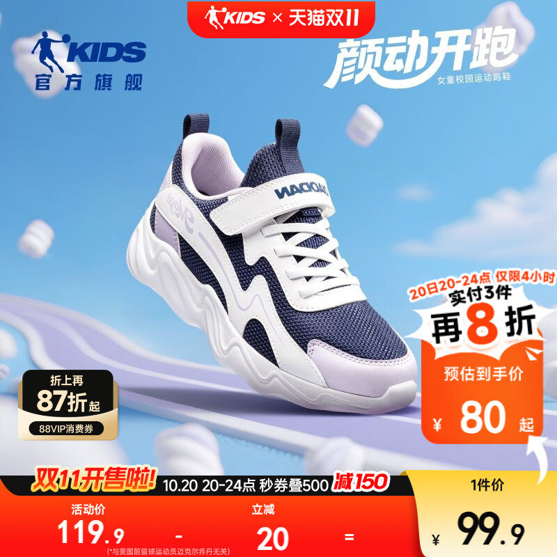 乔丹童鞋女童跑步鞋2026新款中大童加绒皮面保暖运动鞋儿童鞋子