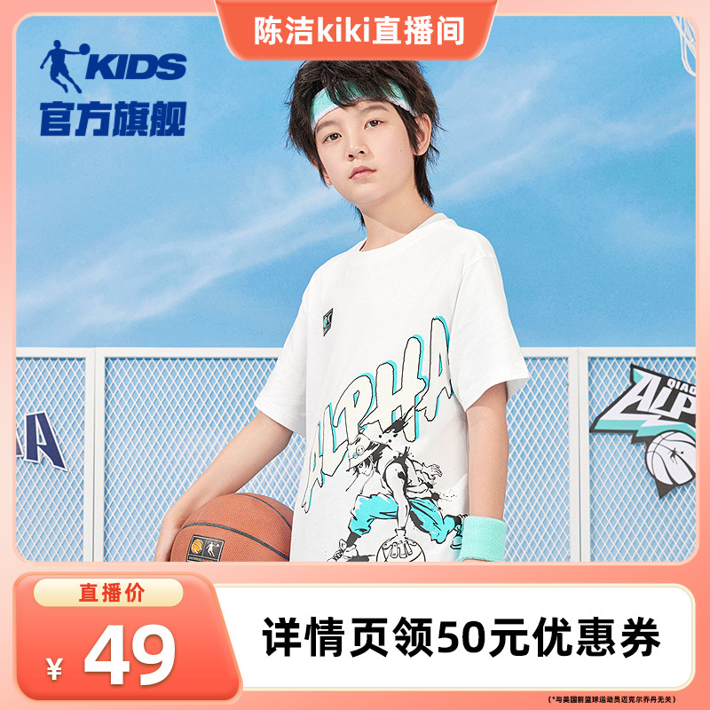 乔丹童装男童夏装短袖T恤2025新款大童儿童纯棉运动上衣男孩衣服