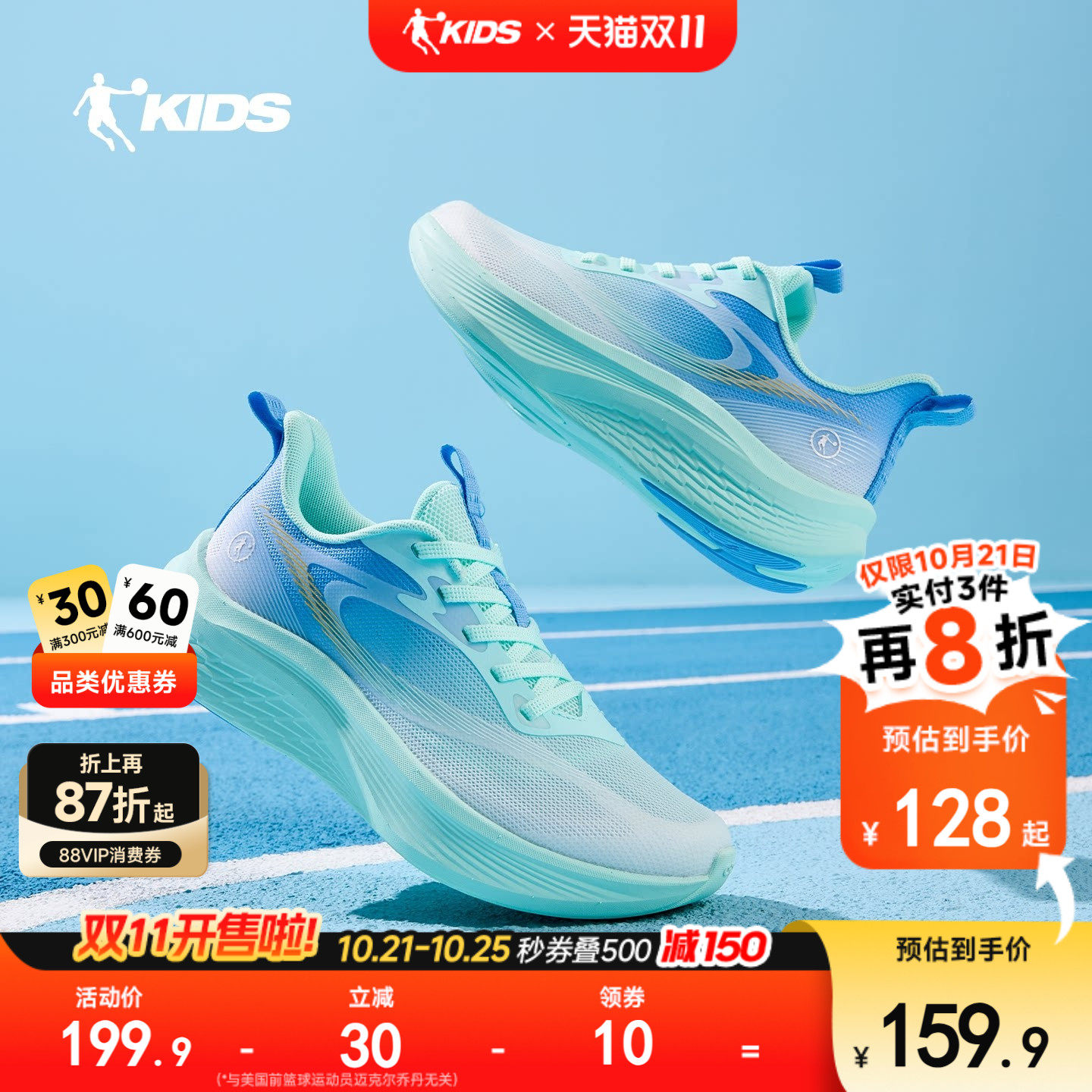 轻速3乔丹童鞋儿童运动鞋2026秋冬新款青少年跑步鞋防滑男童鞋子