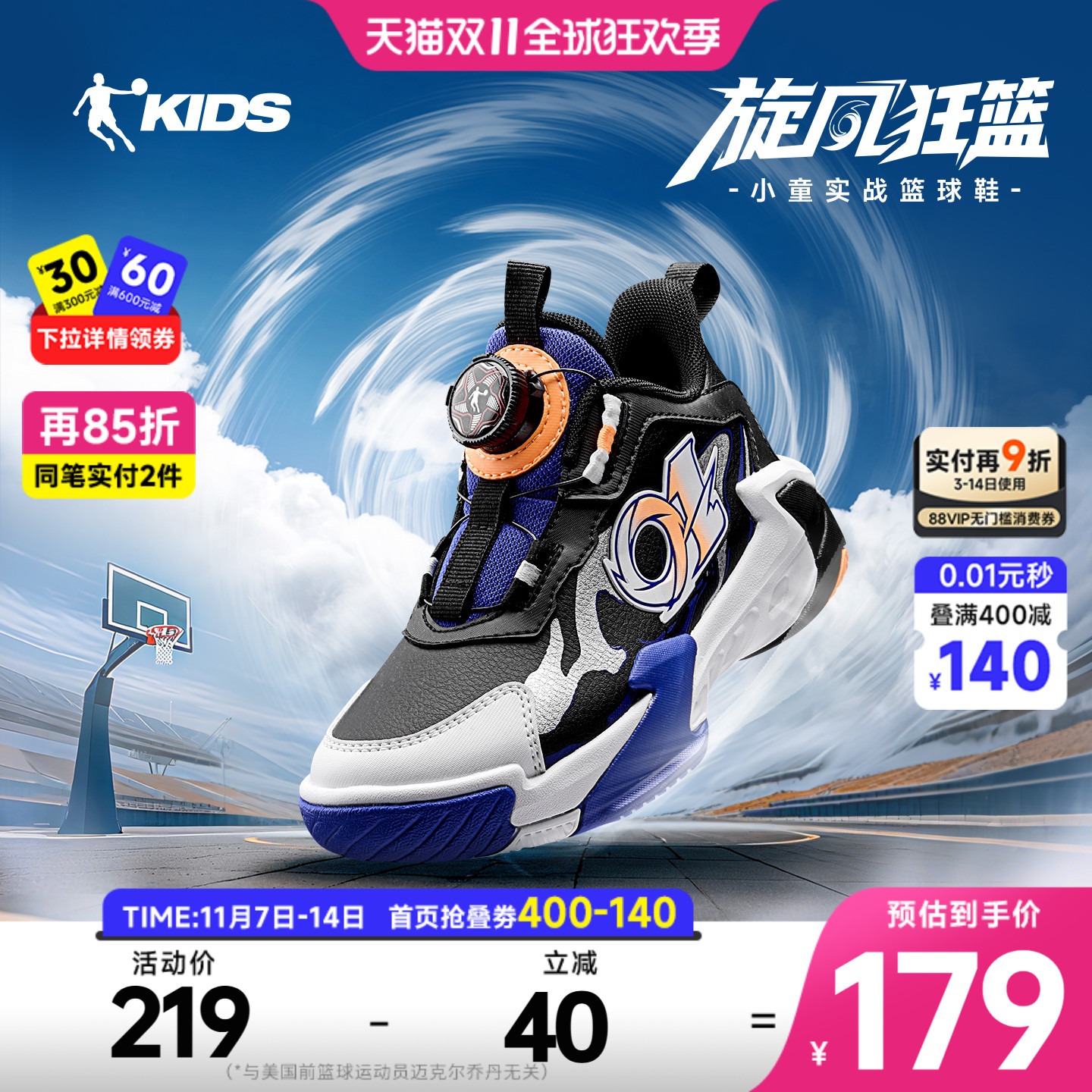 乔丹儿童篮球鞋旋钮扣皮面运动鞋