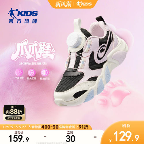 小童休闲鞋