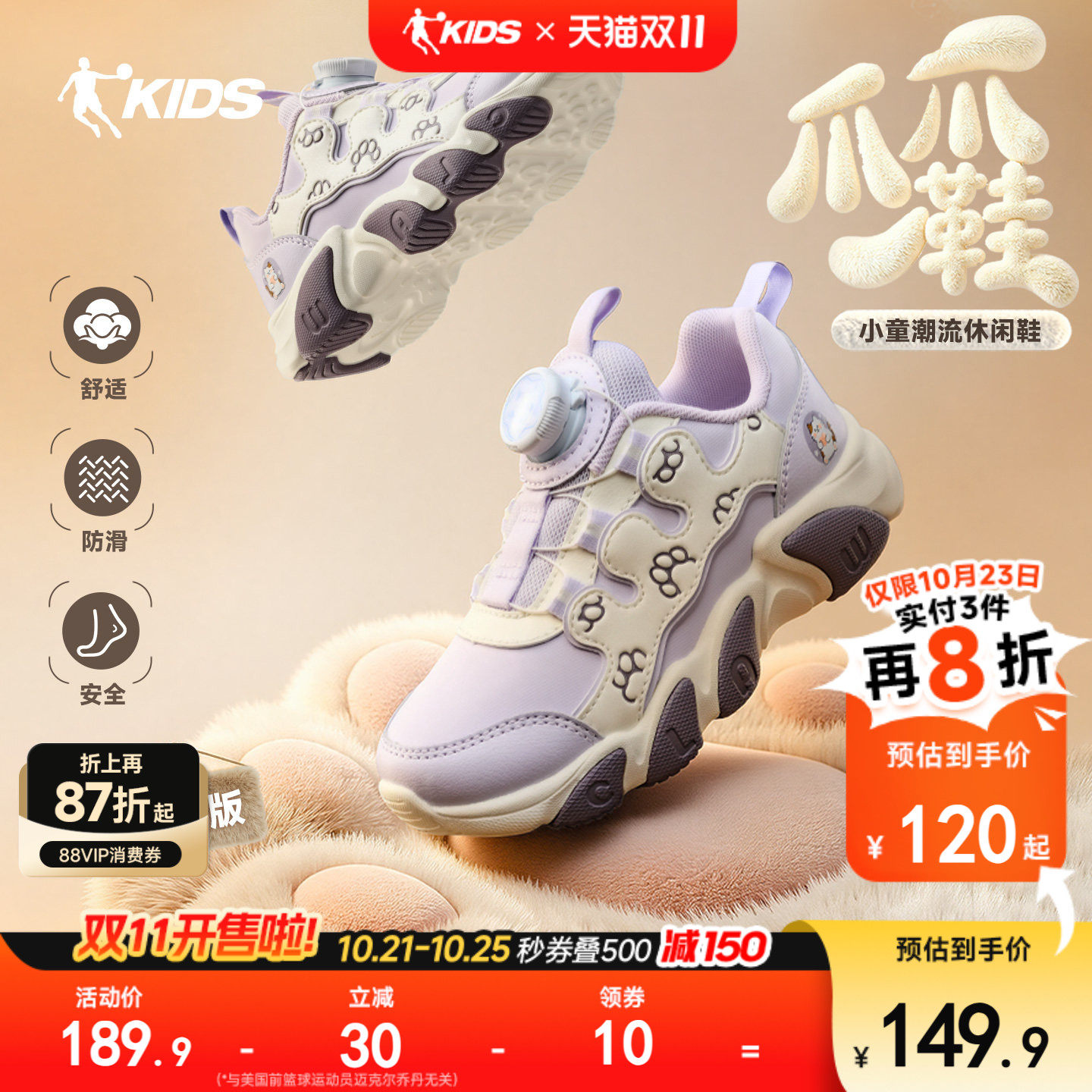 爪爪鞋乔丹童鞋儿童运动鞋小童鞋秋季新款钮扣皮面女童鞋子老爹鞋