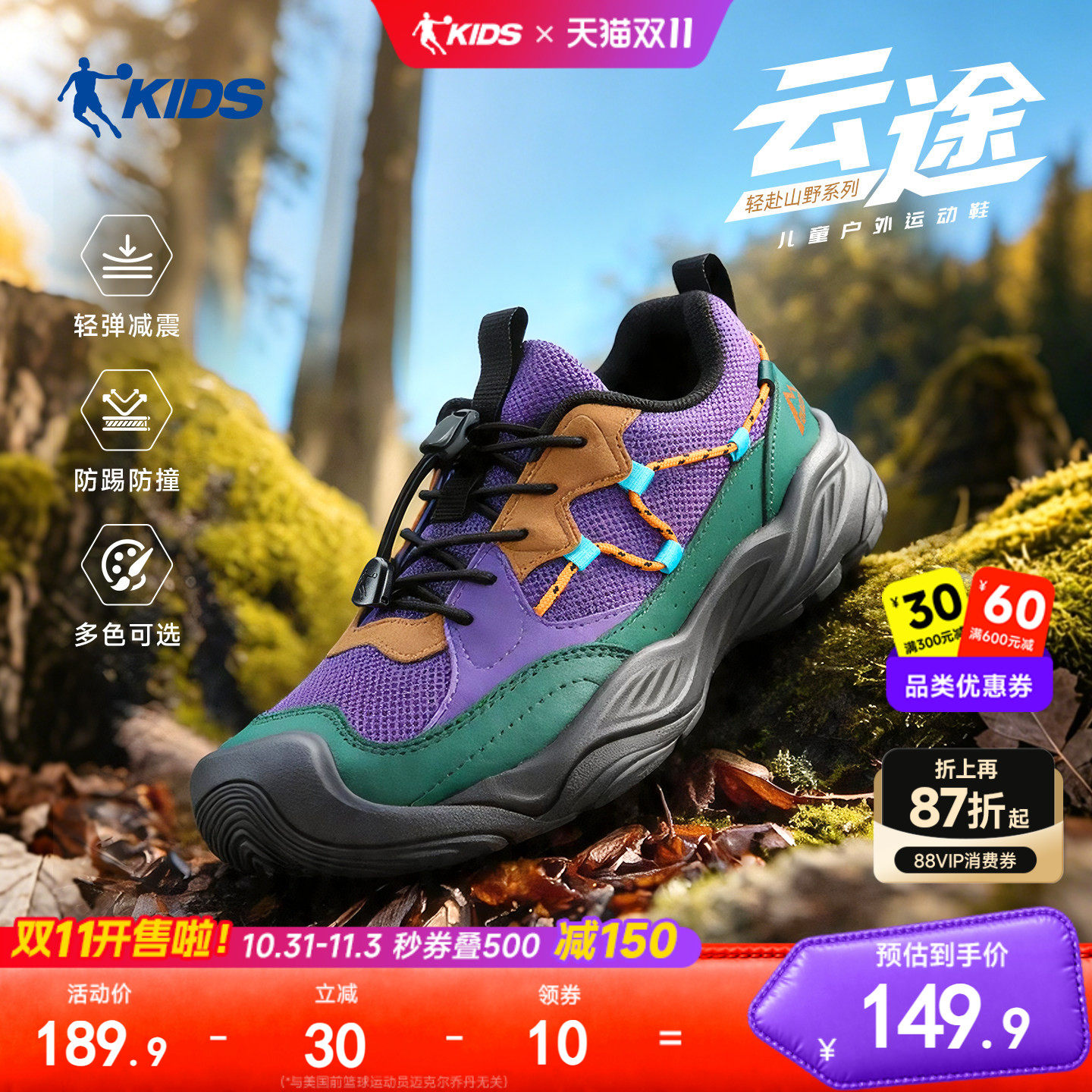 云途乔丹童鞋儿童跑步鞋2026秋季新款运动鞋男童登山鞋女童户外鞋