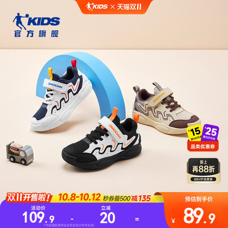 乔丹儿童运动鞋任选4件 41.6元 - 86线报