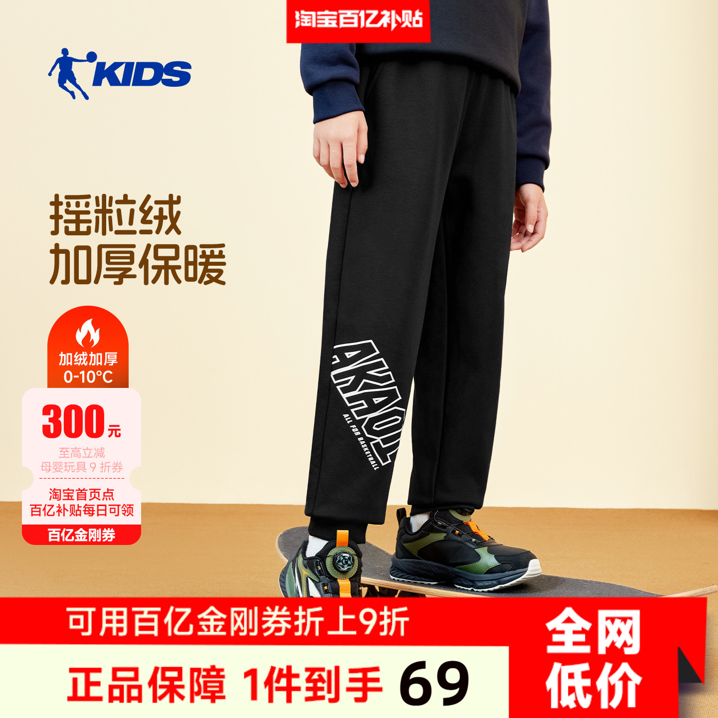 乔丹童装男童加绒裤子2025冬季大童纯棉长裤青少年卫裤儿童运动裤