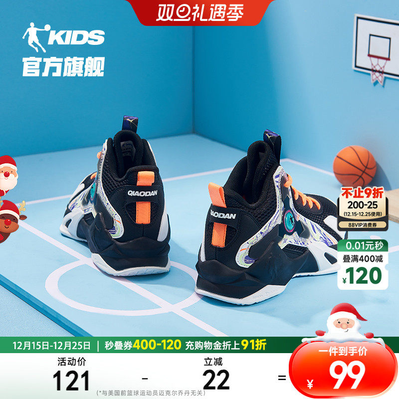 乔丹童鞋儿童篮球鞋中大童战靴2025春秋新款小学生鞋子男童运动鞋