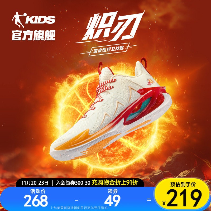 乔丹儿童篮球鞋青少年男童运动鞋