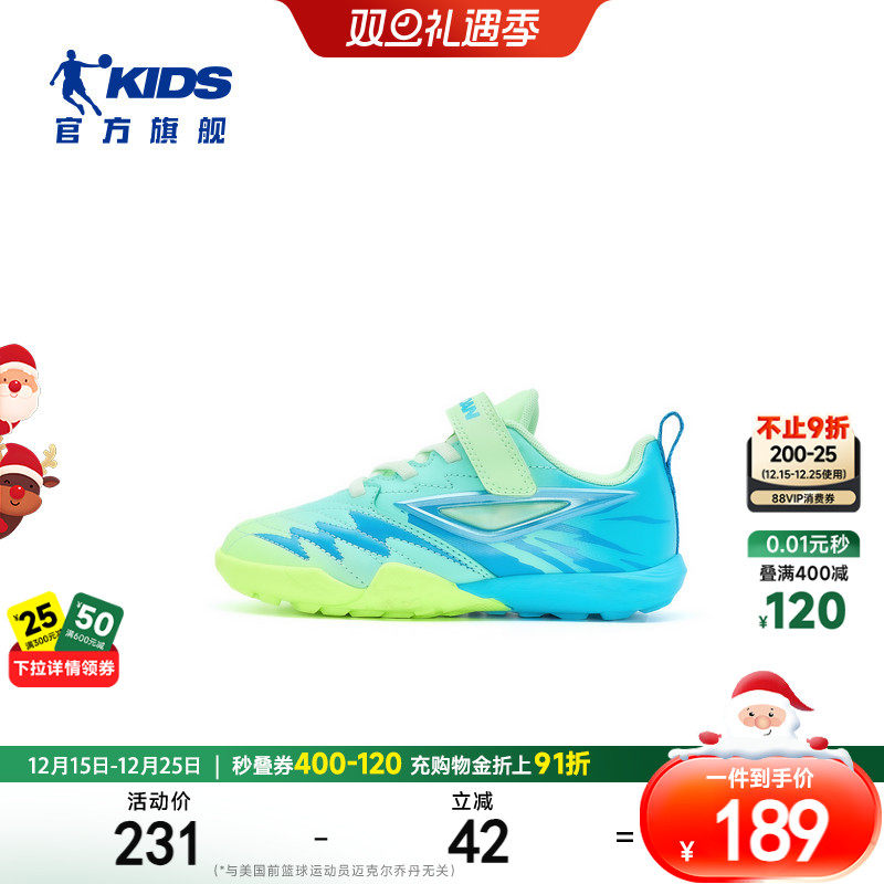 乔丹儿童25年夏季新款男童小童足球鞋减震防滑耐磨训练运动鞋子