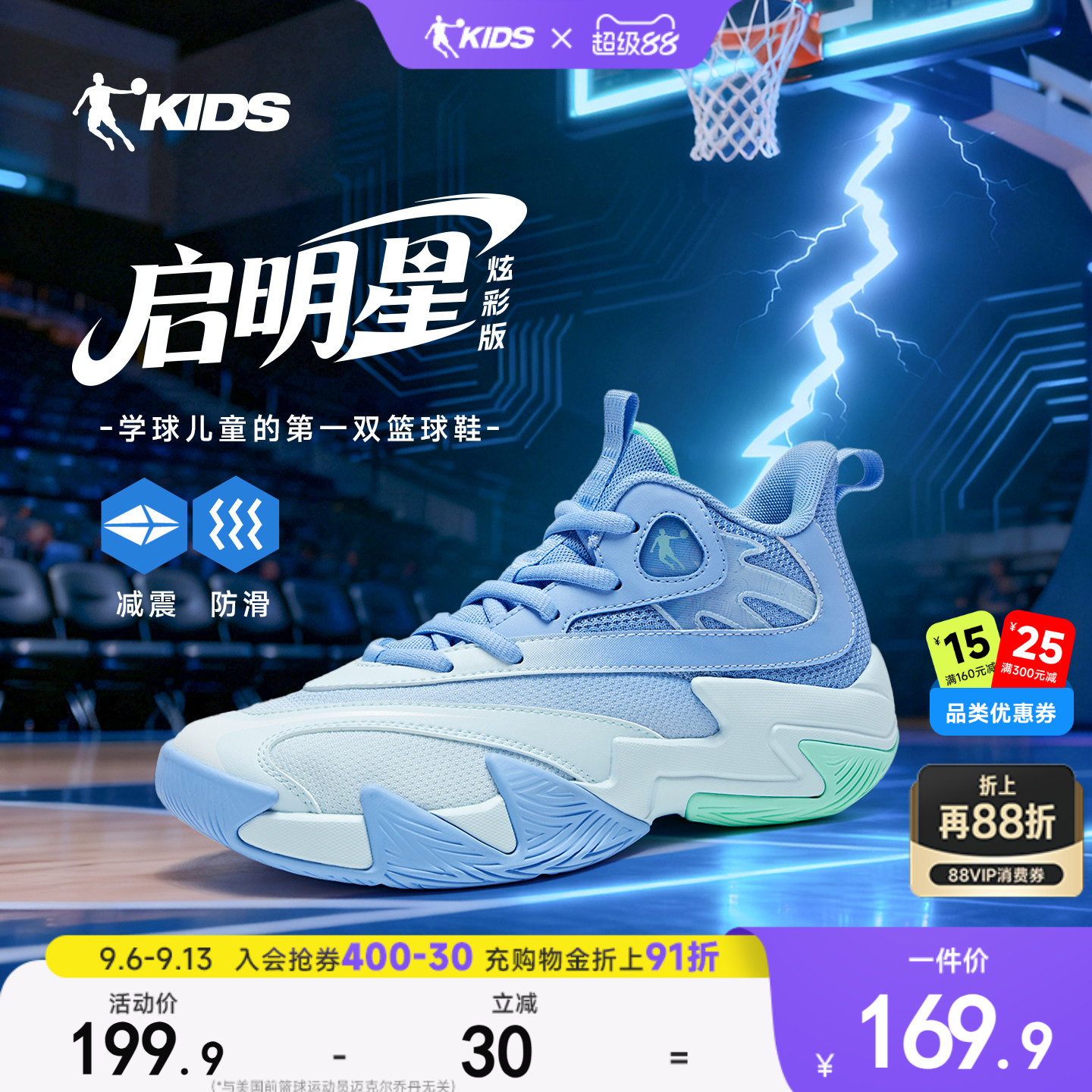 乔丹儿童男童篮球鞋2026秋季新款青少年专业实战篮球运动鞋