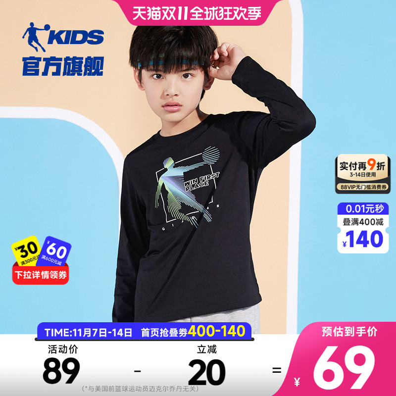 乔丹秋季新款男大童运动长袖t恤