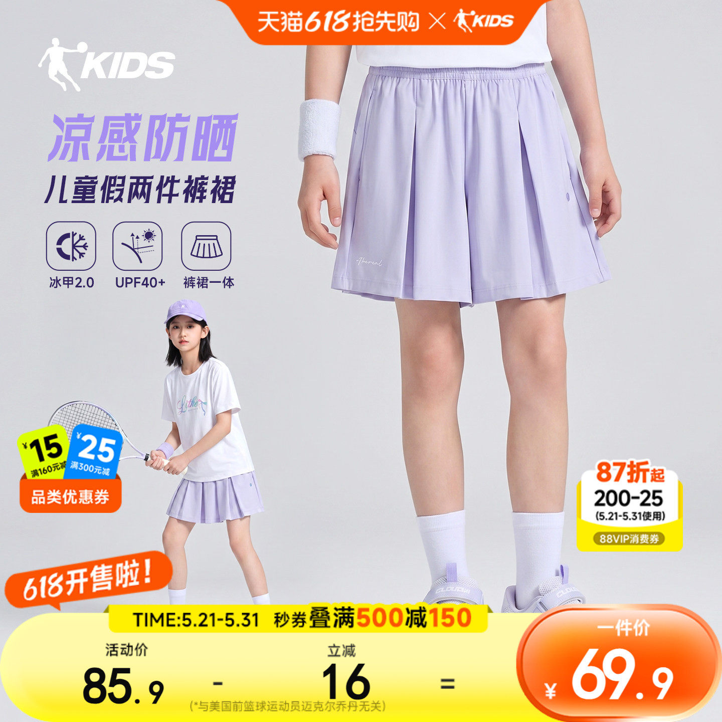 冰甲科技2.0丨乔丹儿童装女童冰丝凉感短裤2026夏季新款大童裤
