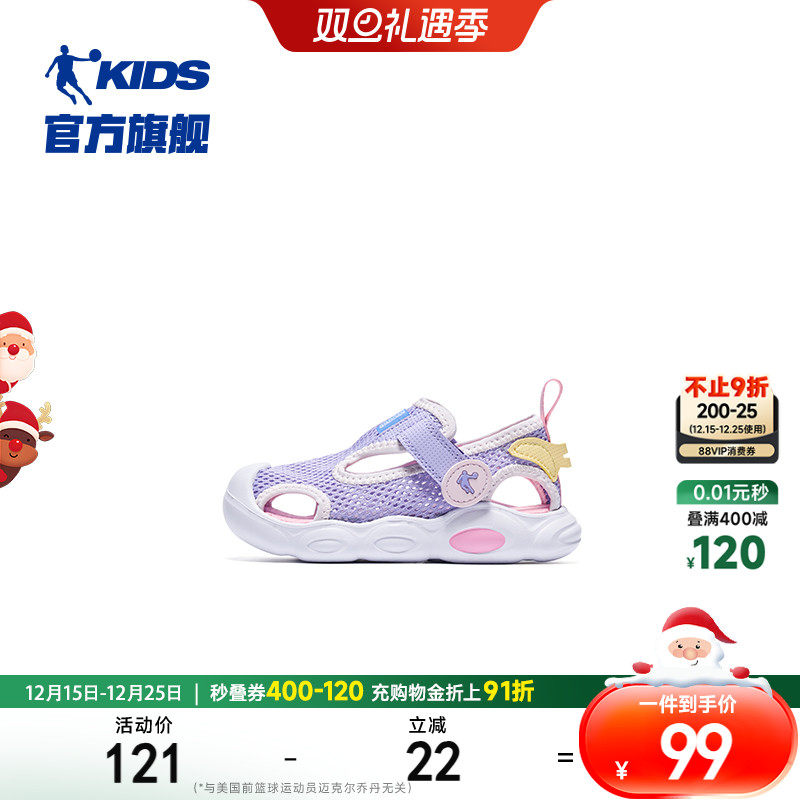 乔丹童鞋女童凉鞋包头2025夏季宝宝透气儿童鞋子婴小童沙滩鞋运动