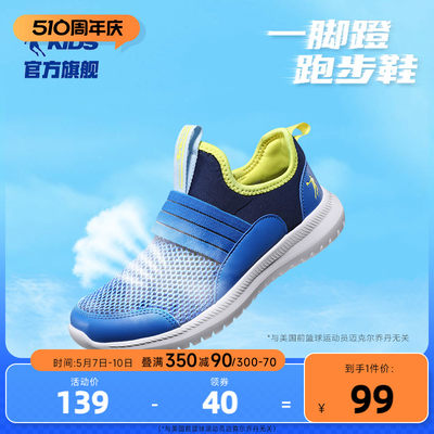 中国乔丹夏季新款透气轻便儿童鞋