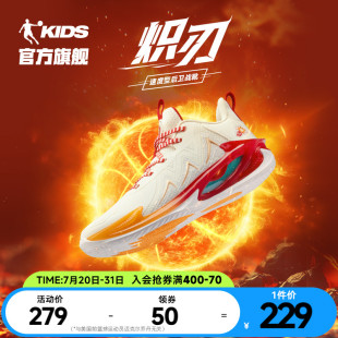 青少年實(shí)戰(zhàn)運(yùn)動(dòng)鞋 熾刃喬丹兒童專業(yè)籃球鞋 新款 男童鞋 2025春秋季 子