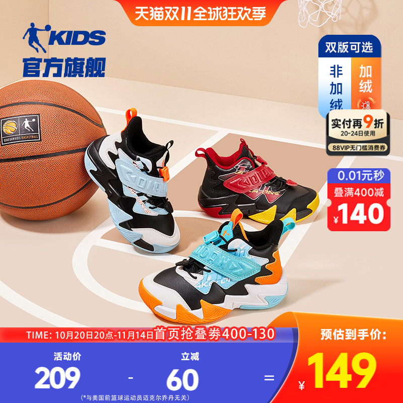 乔丹童鞋男小童篮球鞋皮面2025秋冬新款魔术贴耐磨鞋子儿童运动鞋