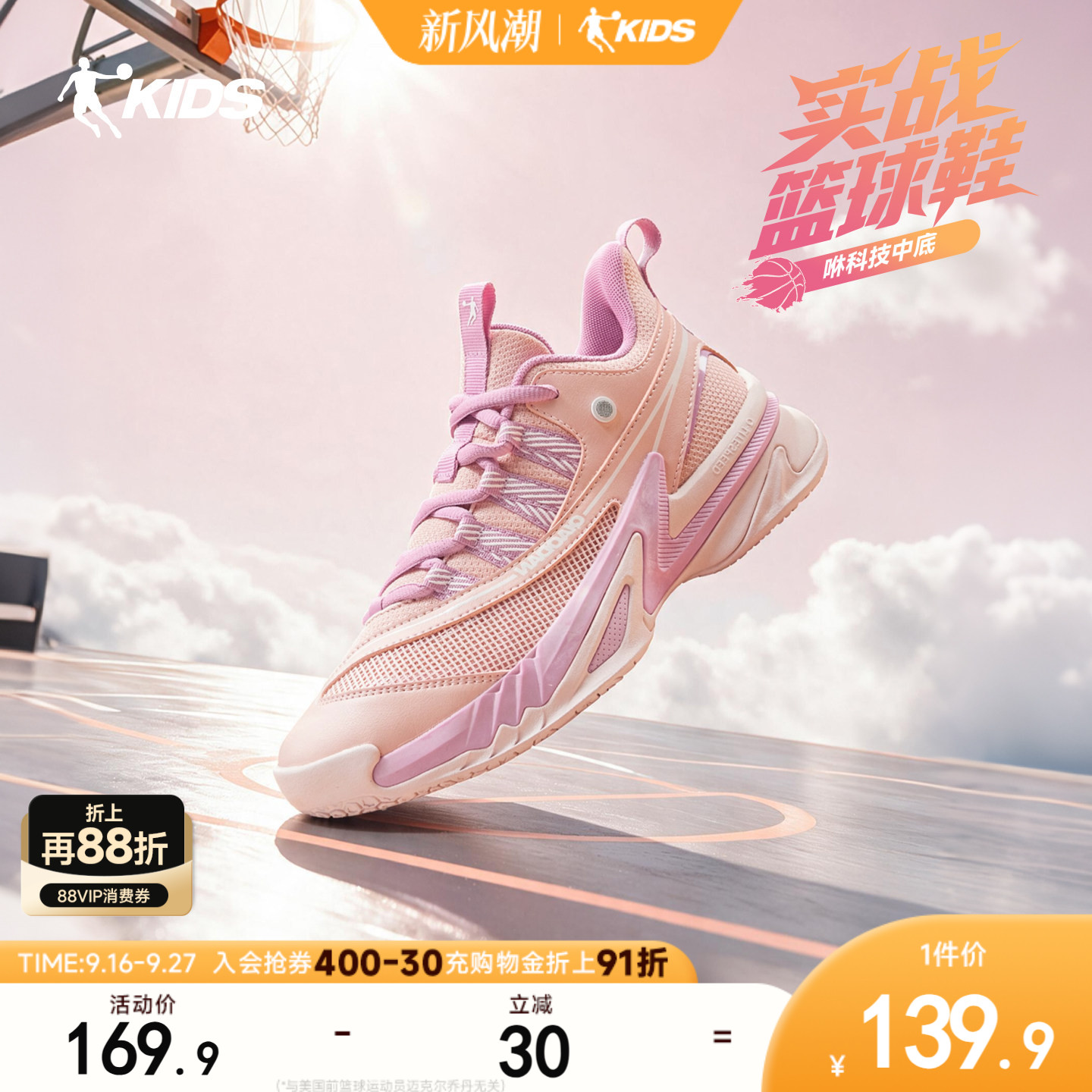 乔丹童鞋女童专业训练篮球鞋秋季新款系带软底运动鞋儿童篮球鞋