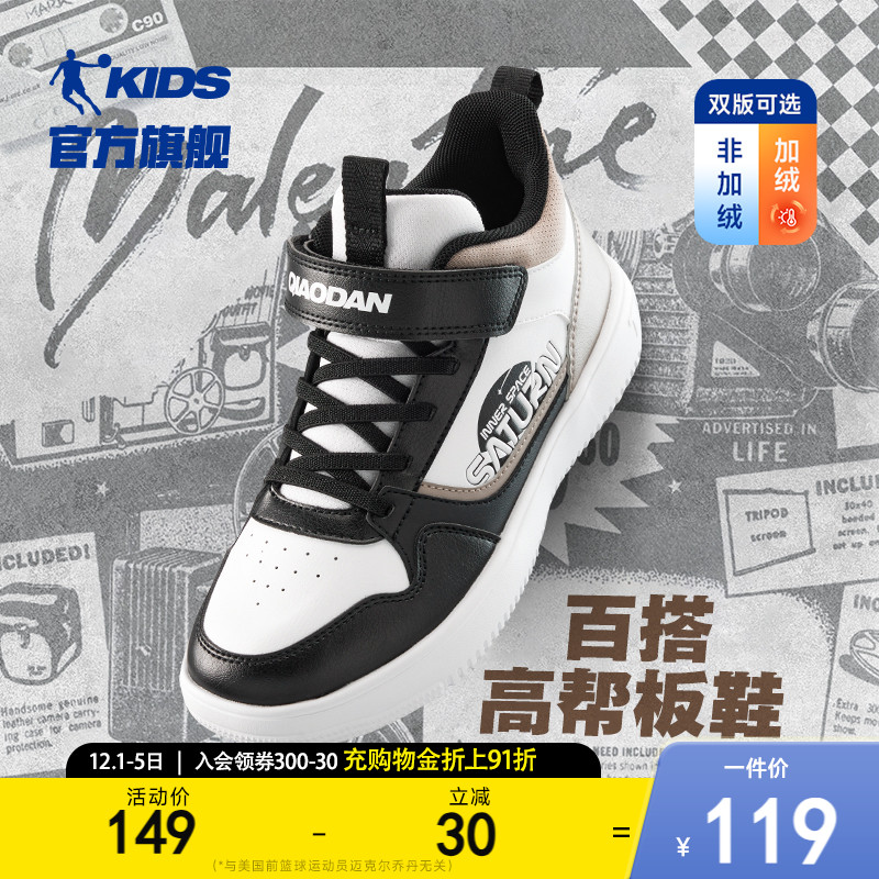 乔丹儿童板鞋高帮男童运动鞋百搭