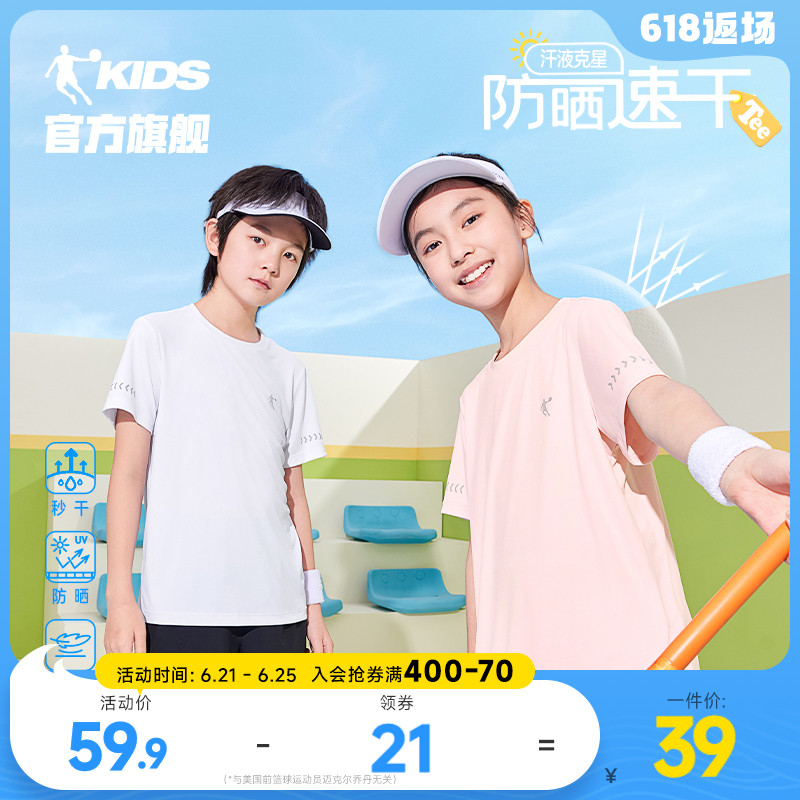 乔丹童装男童短袖T恤2025夏季新款儿童速干上衣白色运动夏装女童
