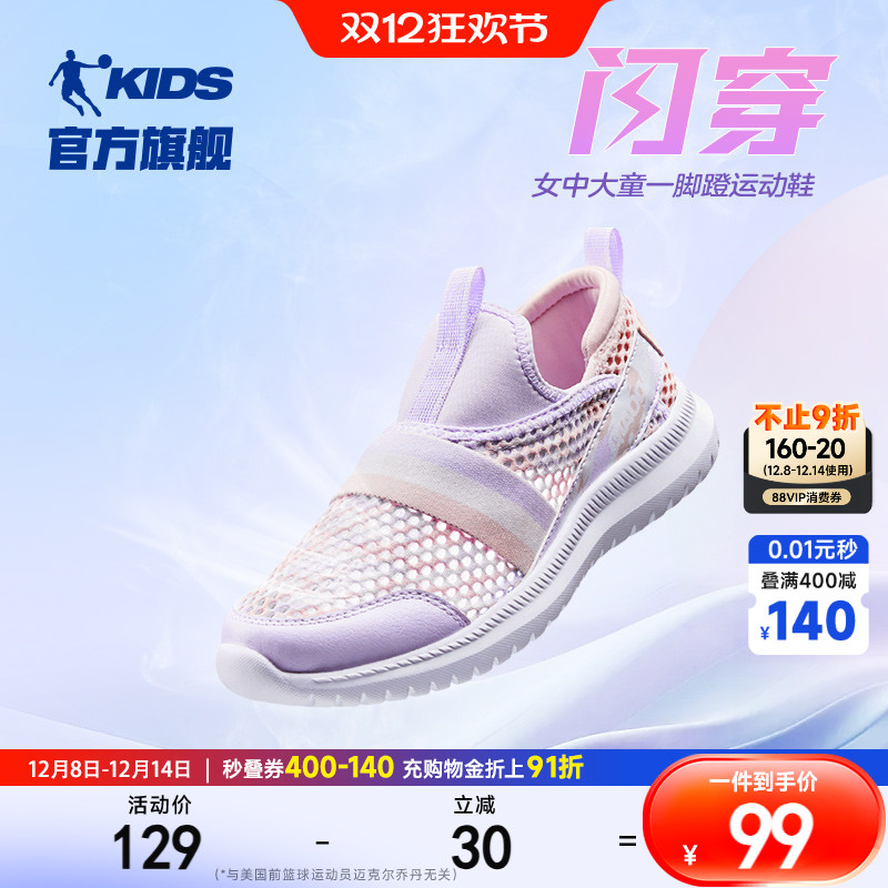 乔丹女童鞋子2025新款夏季镂空透气网面轻便跑步鞋儿童网鞋运动鞋