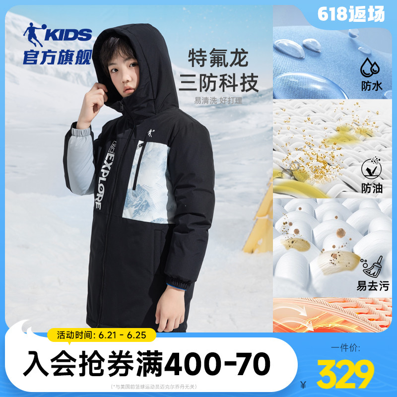 乔丹童装男童羽绒服2025冬季新款儿童长款三防户外衣厚款连帽外套