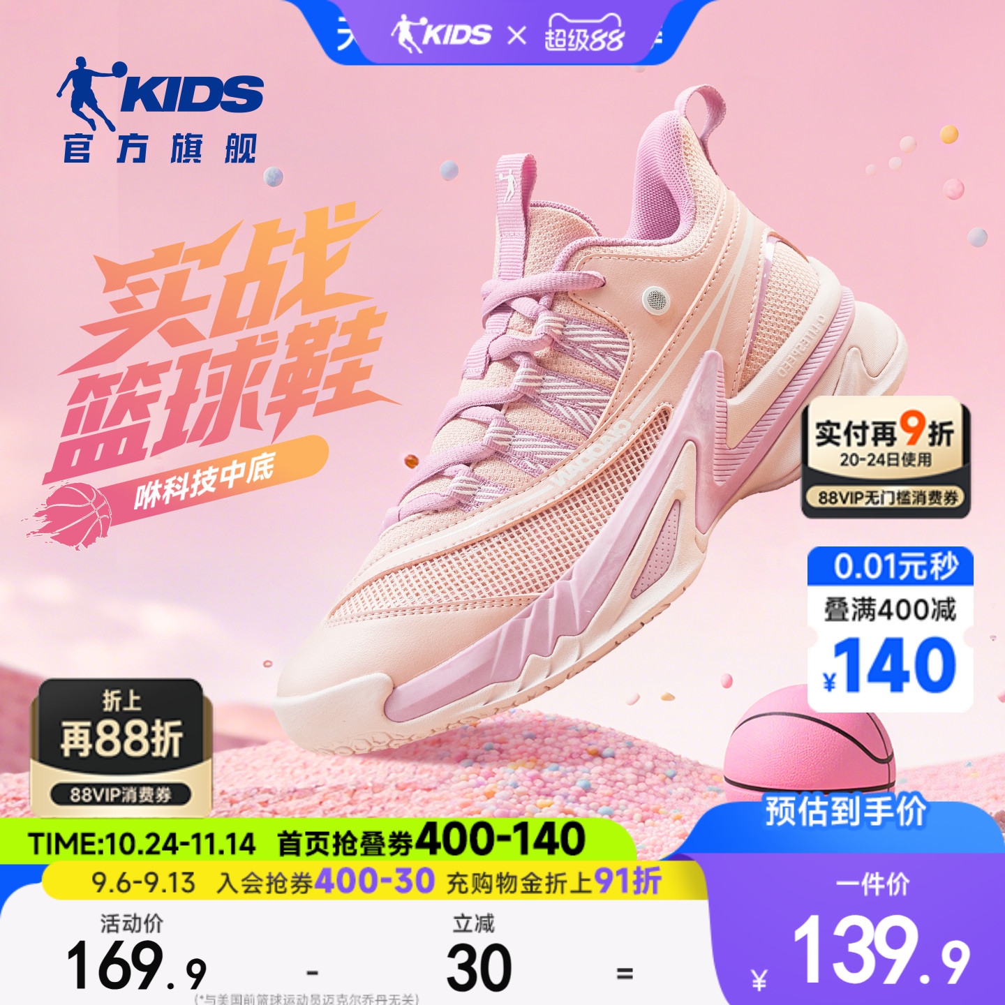 乔丹童鞋女童专业篮球鞋新款2026春季女孩网面透气运动鞋儿童鞋子