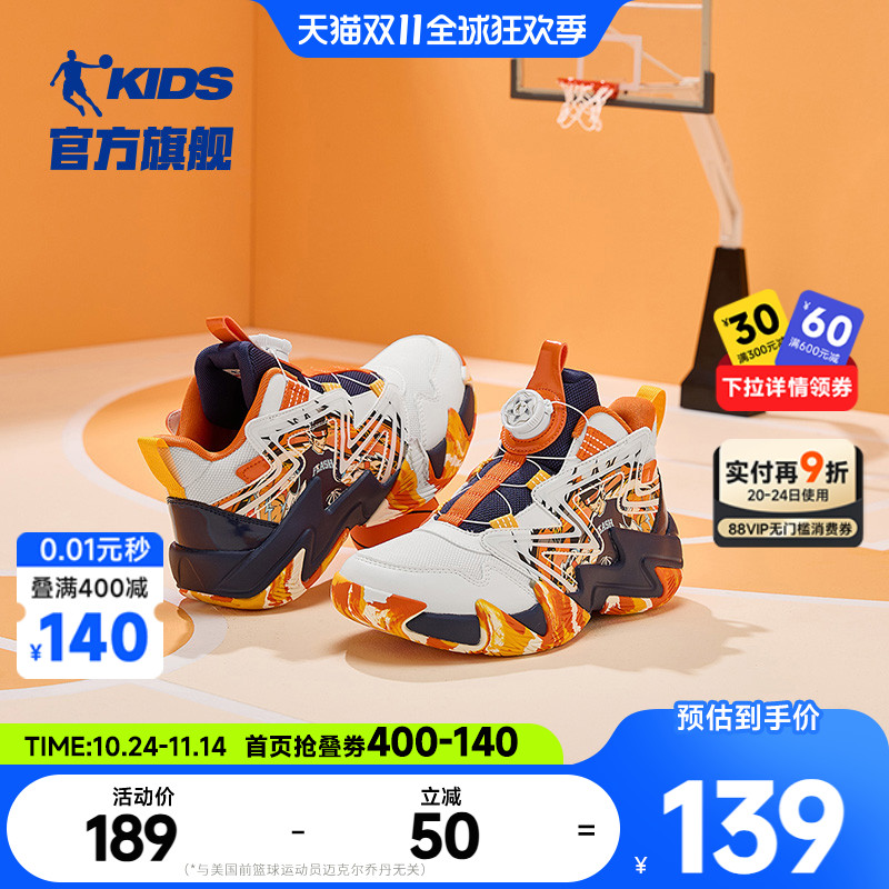 插画师乔丹儿童篮球鞋男童运动鞋