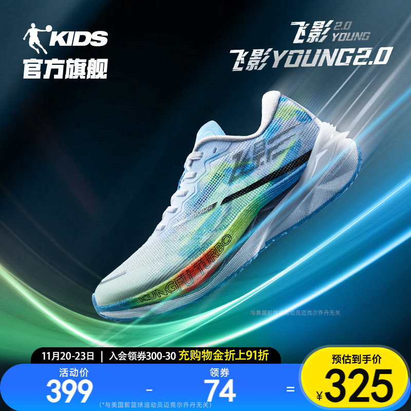 飞影乔丹青少年跑步鞋儿童鞋子