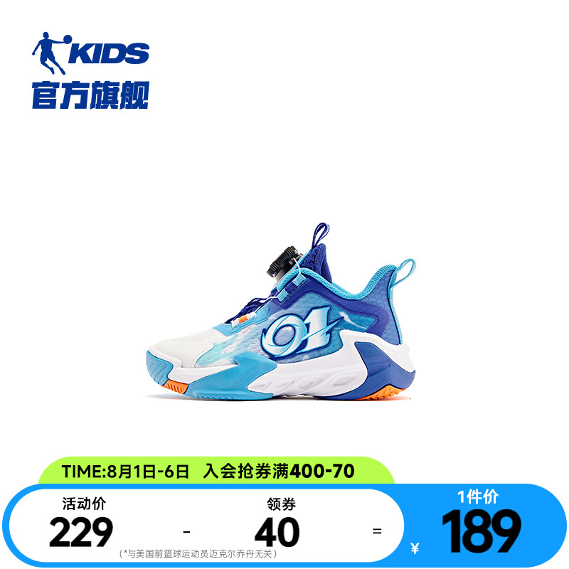 商场同款乔丹童鞋儿童篮球鞋透气2025夏季新款旋钮扣小童运动鞋子