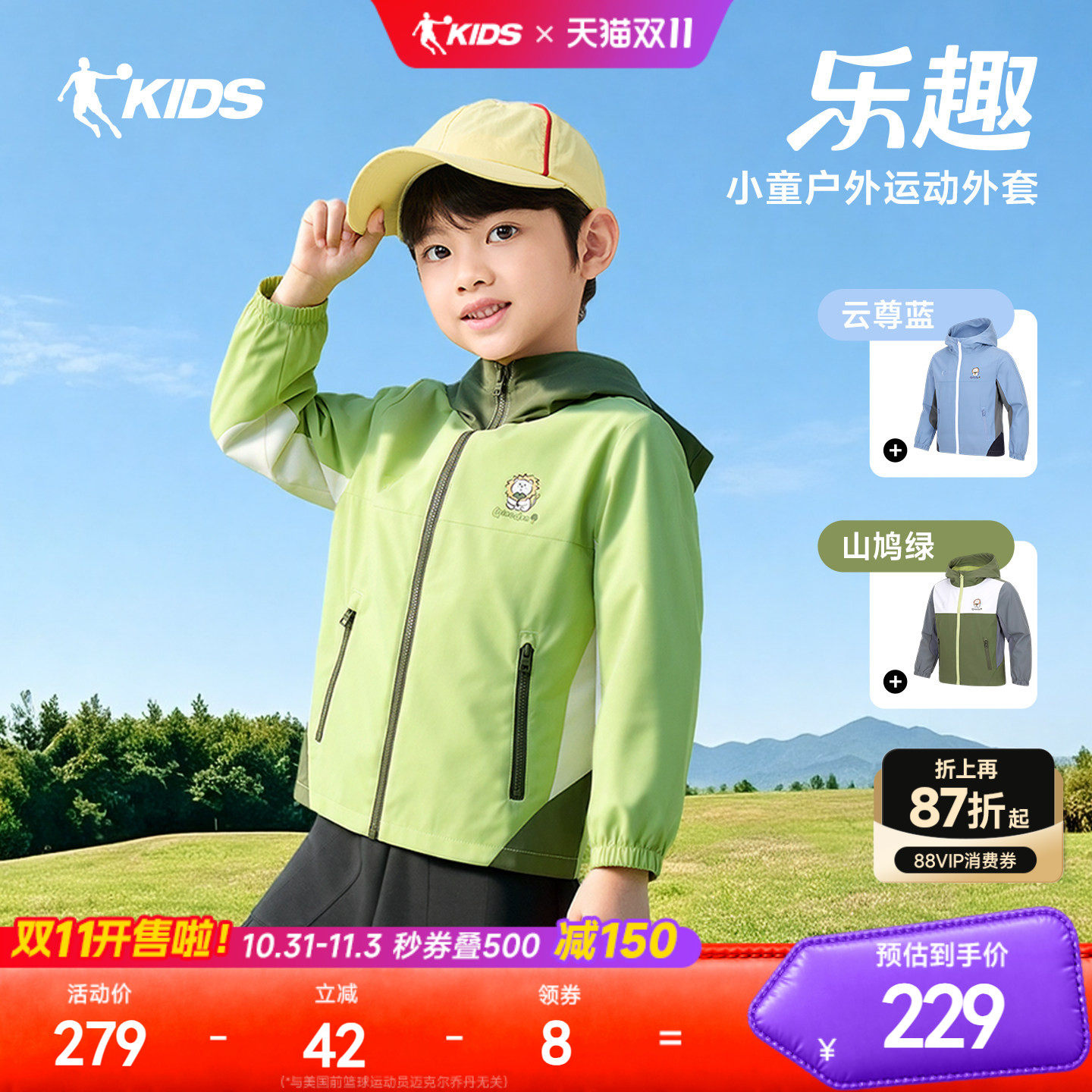 商场同款乔丹男童外套2026春秋新款小童薄款风衣宝宝防风撞色外衣
