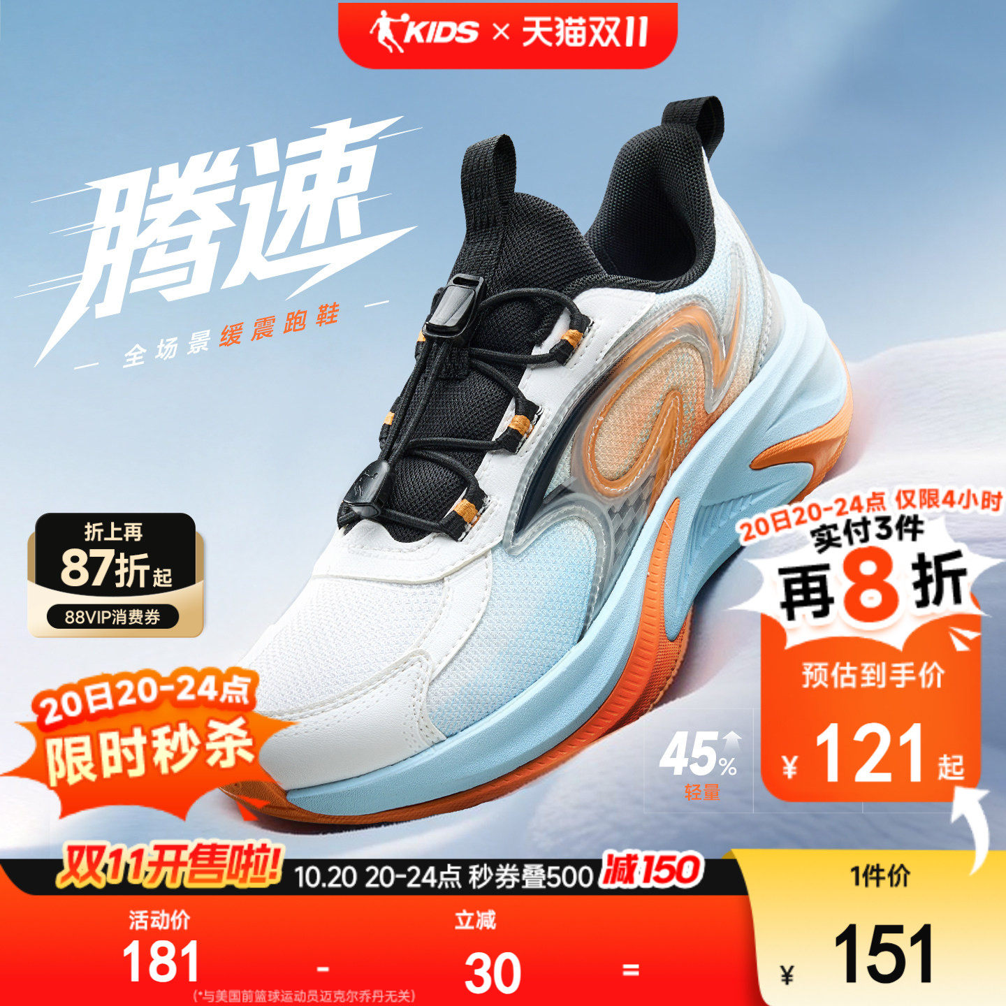 腾速乔丹童鞋儿童运动鞋2026秋季新款缓震青少年专业跑步鞋男童鞋