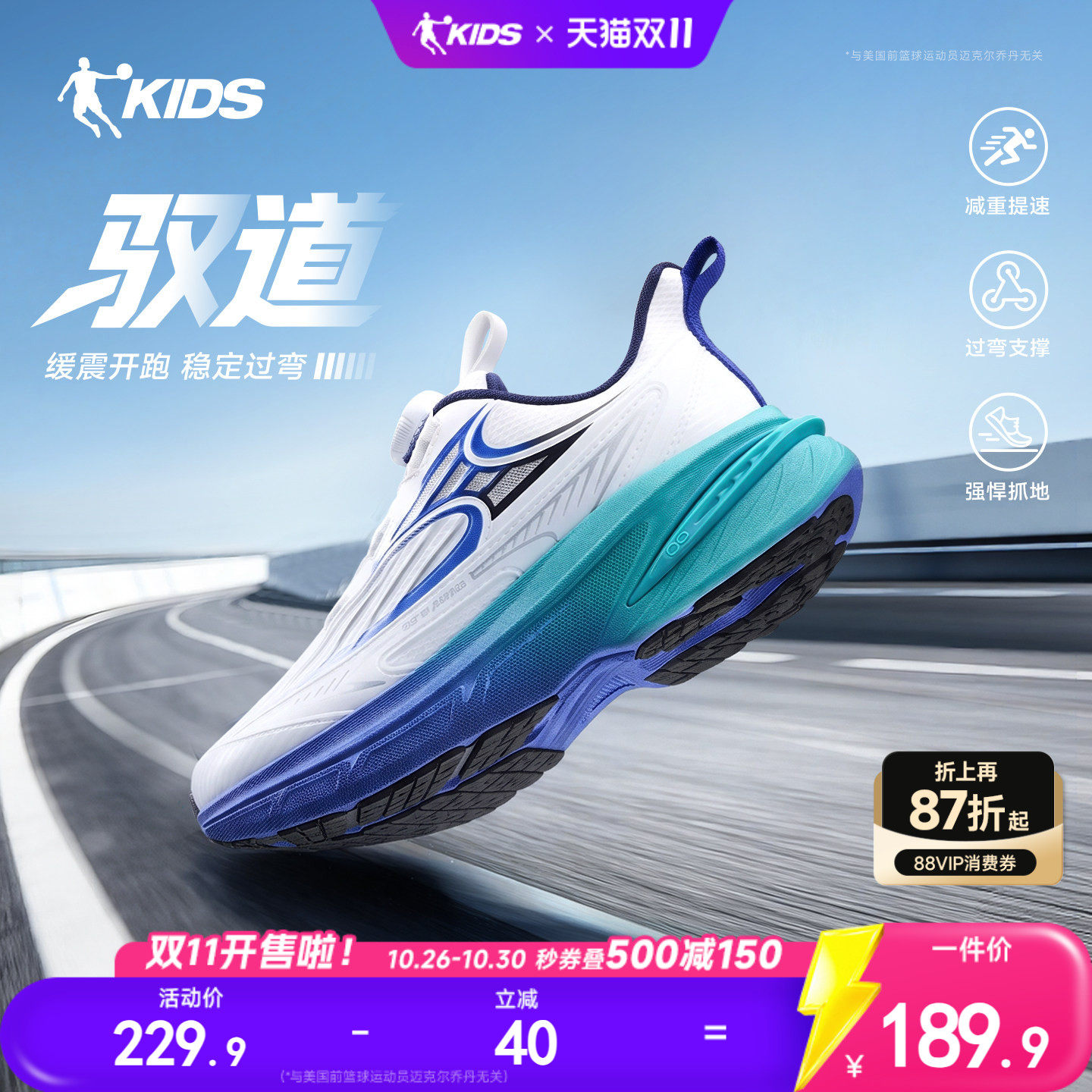 驭道乔丹童鞋儿童跑步鞋2026冬季款皮面缓震青少年运动鞋男童跑鞋