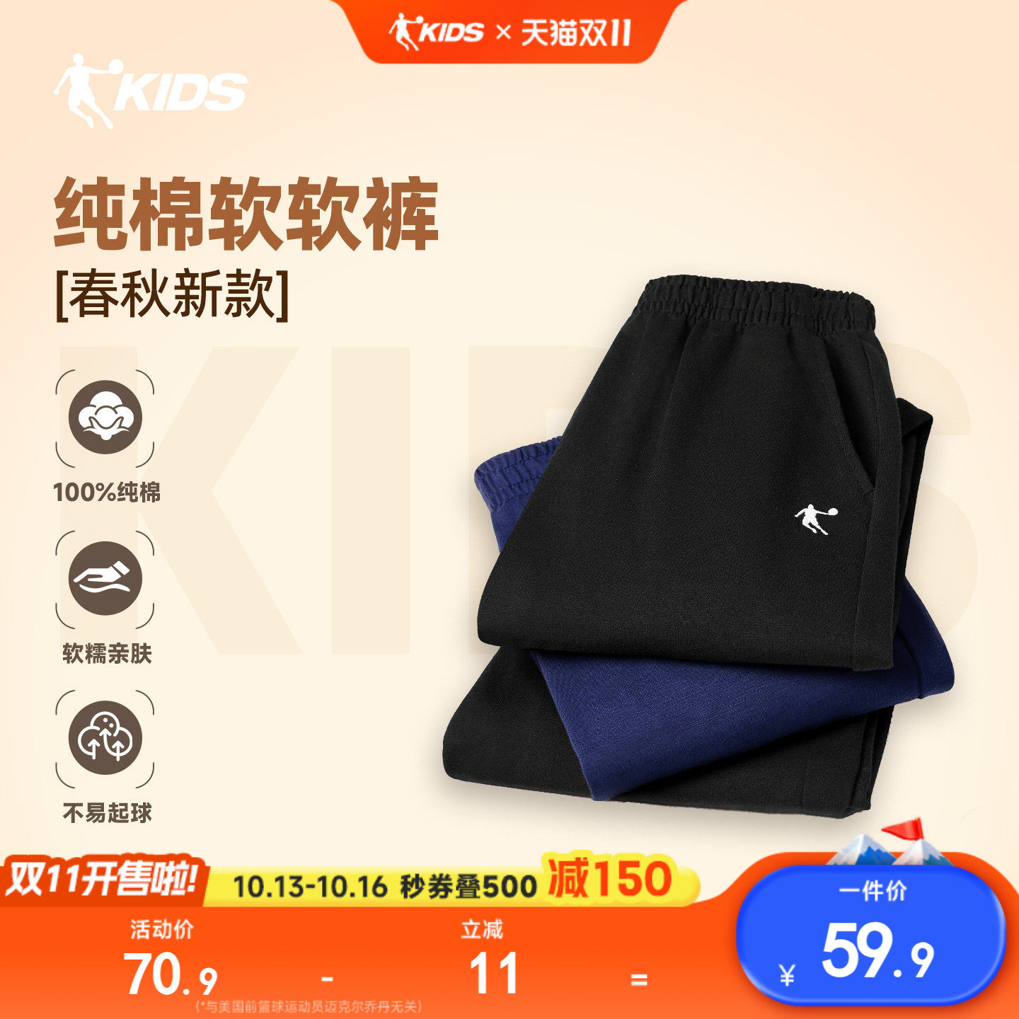 乔丹儿童装男童加绒裤子大童纯棉长裤春秋装新款青少年卫裤运动裤