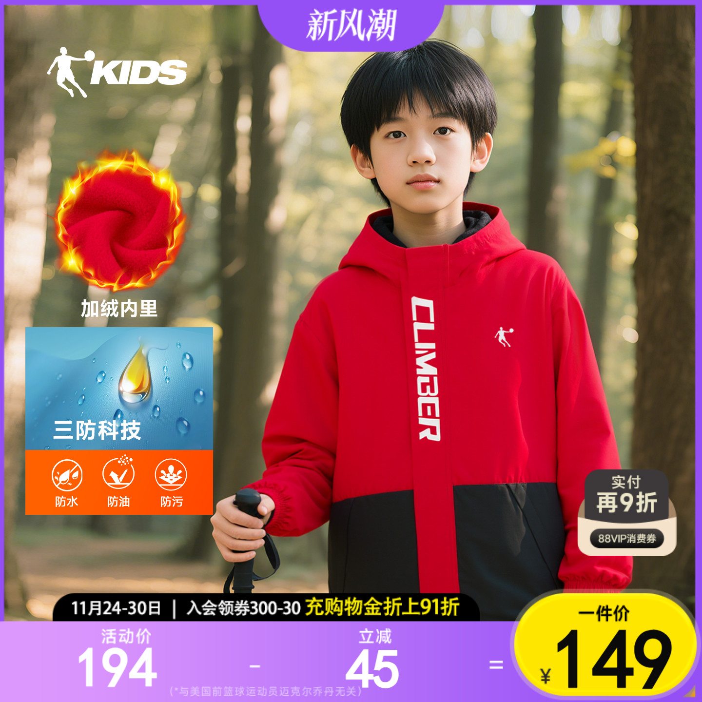 乔丹童装儿童加绒外套摇粒绒红色男童风衣2025秋冬新款大童户外服