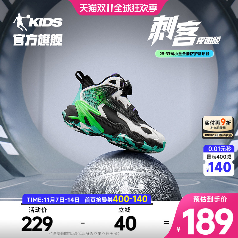 刺客乔丹小童篮球鞋皮面运动鞋子