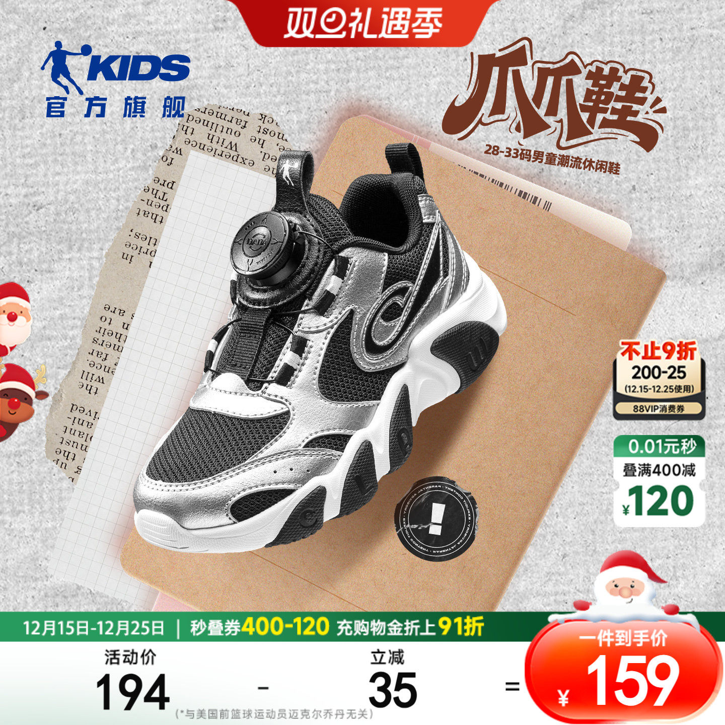 乔丹童鞋男童运动鞋2025春秋新款旋钮扣网鞋小童防滑透气鞋子儿童