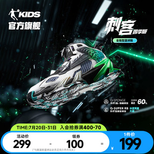 旋鈕扣減震男童運(yùn)動鞋 刺客喬丹兒童籃球鞋 中大童2025春秋新款 童鞋