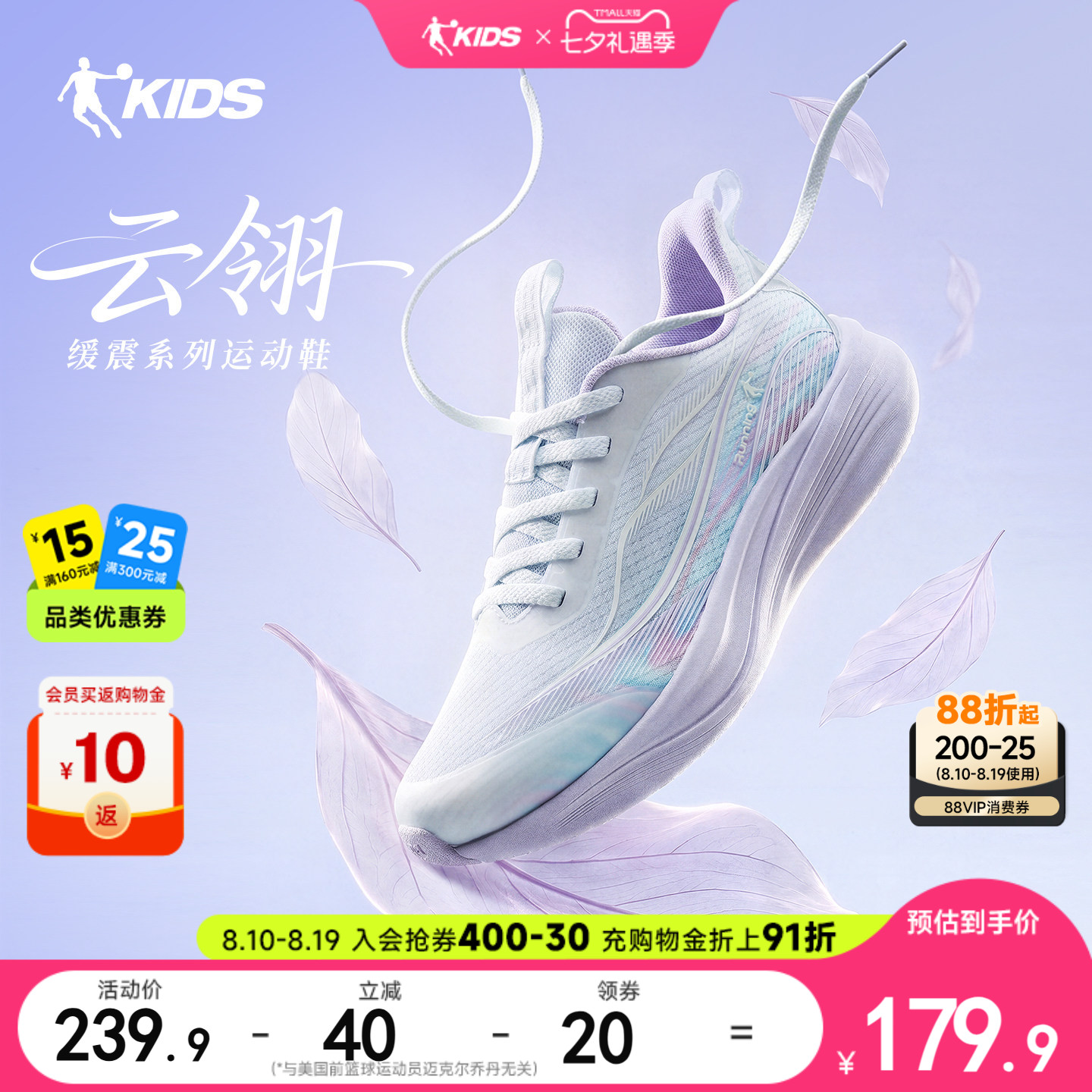 云翎女童系带跑步鞋乔丹童鞋秋季新款网面缓震跑鞋青少年运动鞋