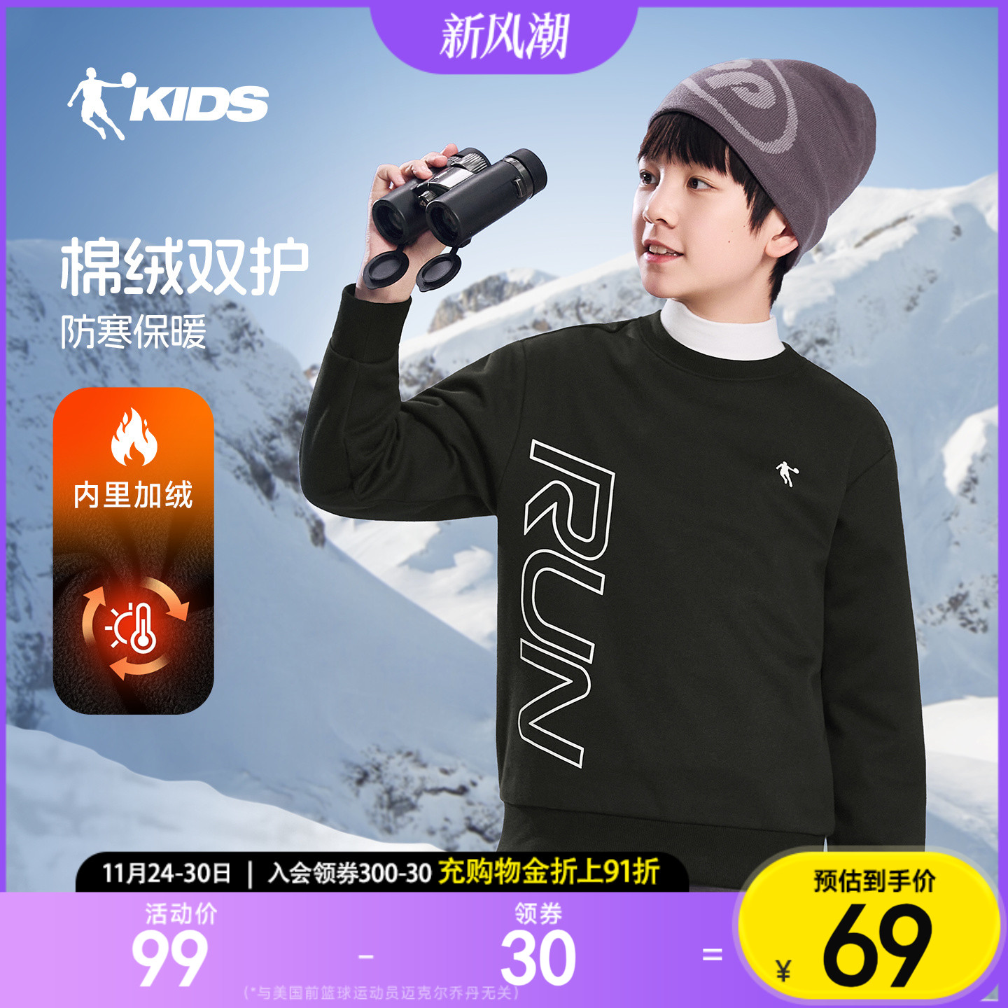 乔丹童装儿童加绒卫衣男童保暖上衣2025秋冬新款大童运动圆领内搭