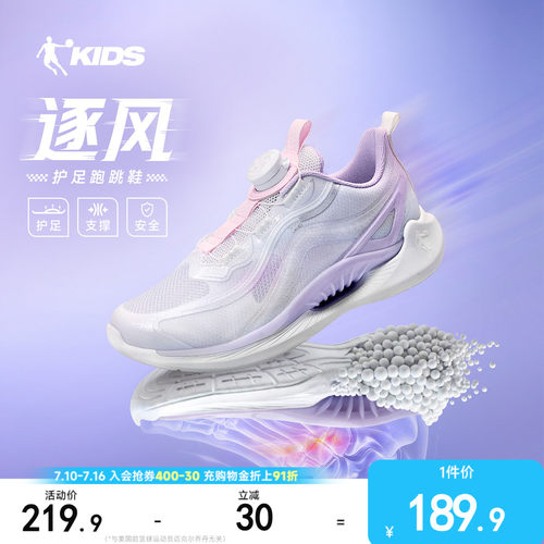 逐风护足跑步鞋乔丹童鞋女童运动鞋2026夏季新款网面透气专业跑鞋