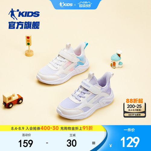 中国乔丹女小童透气休闲鞋