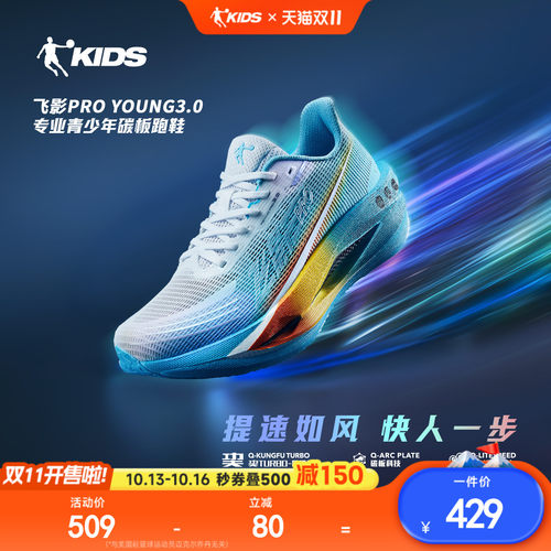 乔丹飞影跑步鞋专业儿童运动鞋