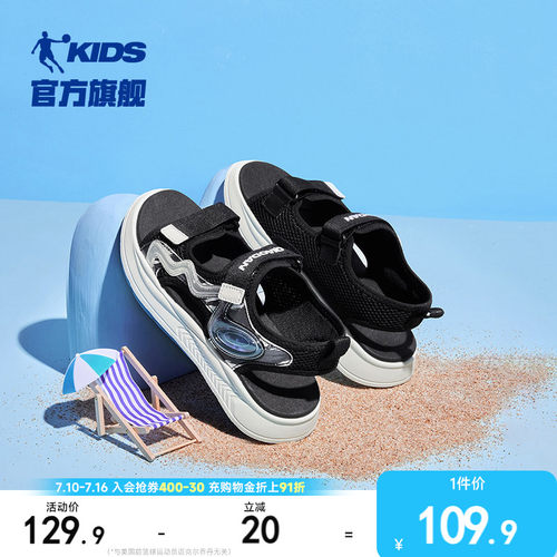 乔丹童鞋防滑夏儿童凉鞋软底男童
