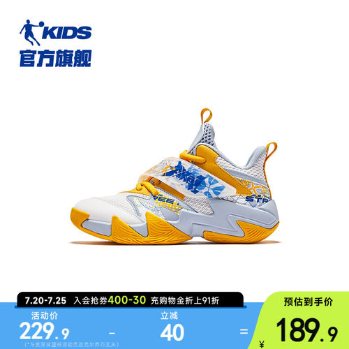 乔丹耐磨魔术贴中大童男童篮球鞋