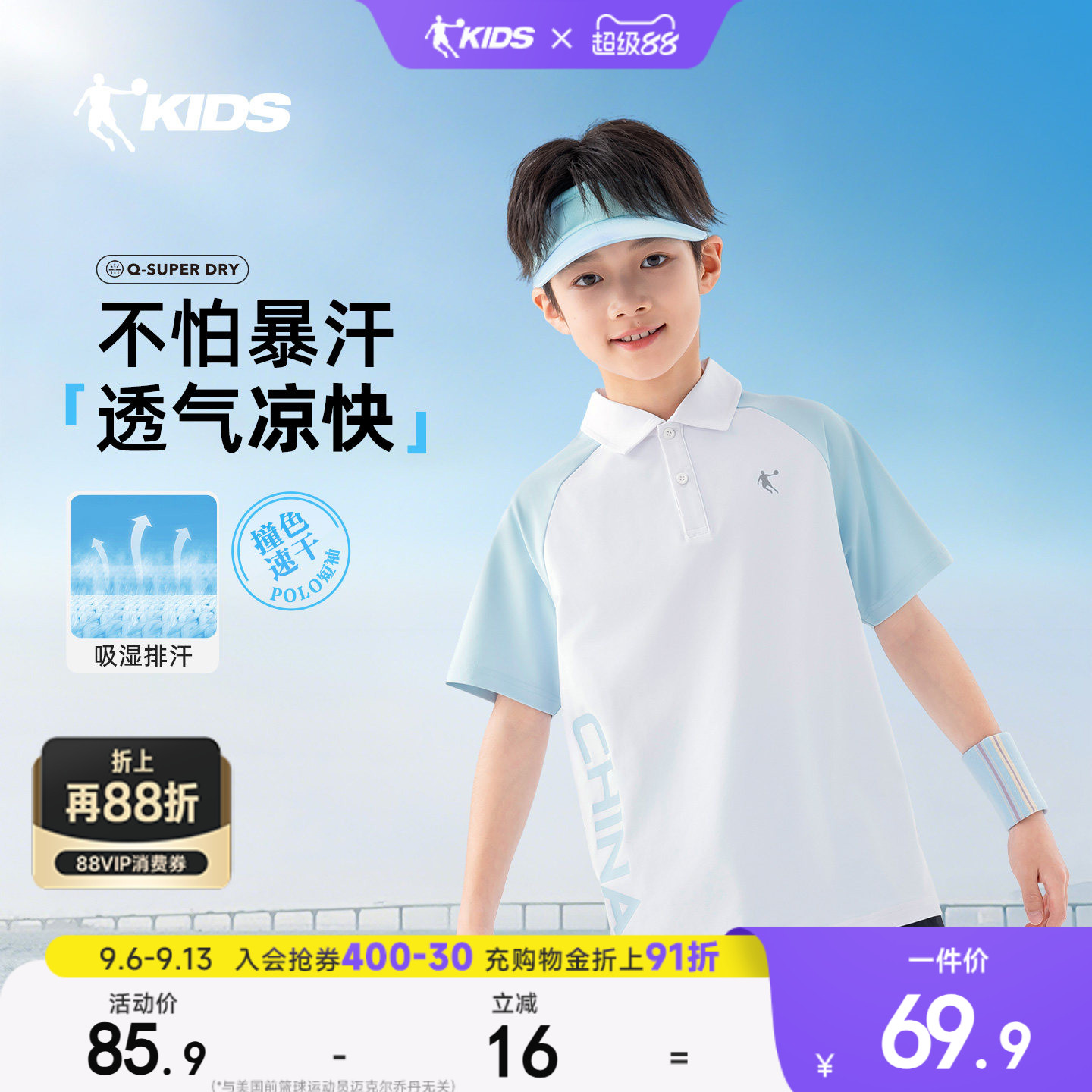 乔丹童装男童短袖polo衫2026夏季新款儿童速干T恤大童运动翻领短t
